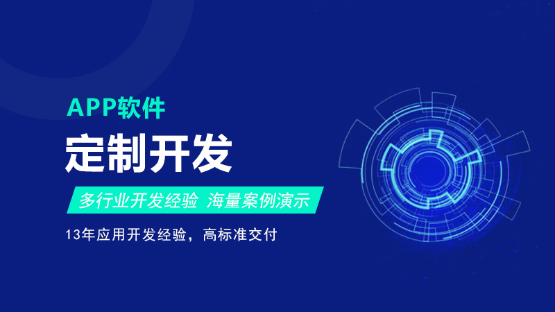 軟件定制開發(fā)與集成電路設(shè)計(jì) 協(xié)同優(yōu)化，打造卓越用戶交互體驗(yàn)