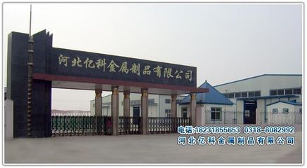 河北億科金屬制品 以研發(fā)為引擎，攜手九正網(wǎng)領(lǐng)跑行業(yè)創(chuàng)新