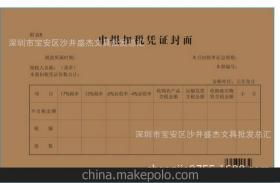 財務辦公用品供應商,價格,財務辦公用品批發(fā)市場 