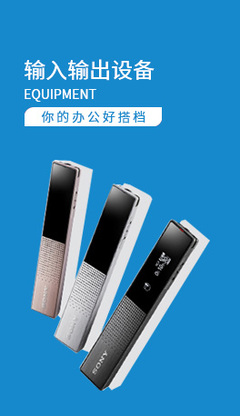 呼倫貝爾市步步營電子產品銷售-內蒙古電腦耗材_呼倫貝爾辦公用品_呼倫貝爾打印機-呼倫貝爾政采供應商_辦公用品_打印機